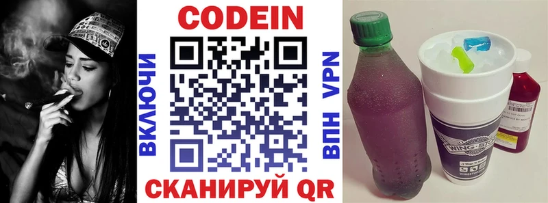 продажа наркотиков  Мценск  Кодеин Purple Drank 