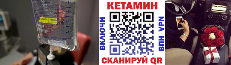 КЕТАМИН VHQ  Мценск 
