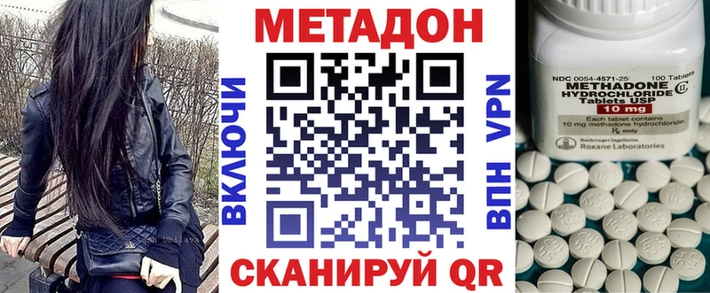 площадка как зайти  Мценск  МЕТАДОН methadone 