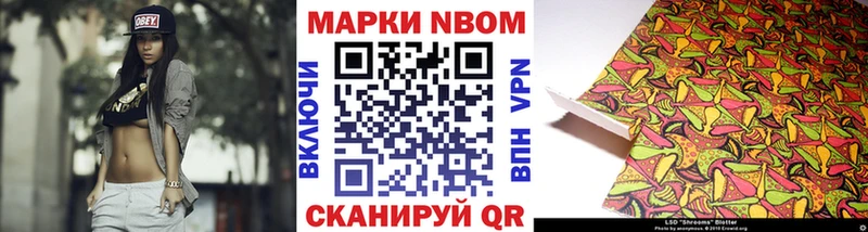 Марки NBOMe 1,5мг  Мценск 